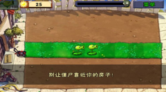 植物大战僵尸贝塔版图3