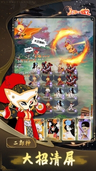 闹闹天宫2图3