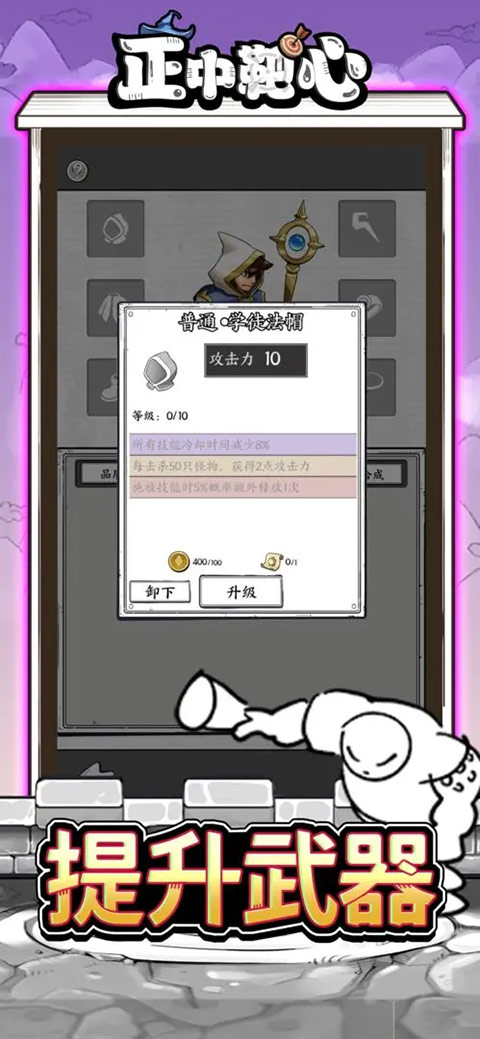 正中靶心游戏最新版图2