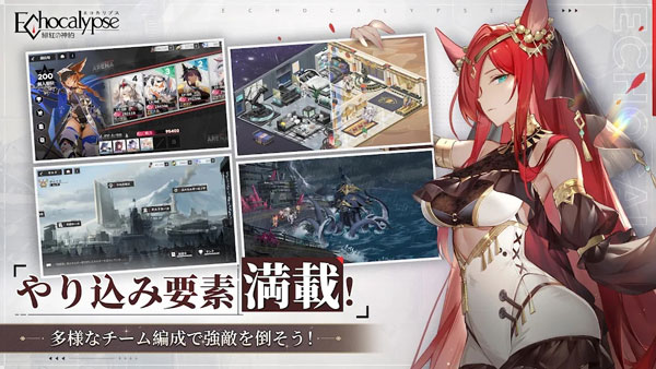 绯色回响日服截图1