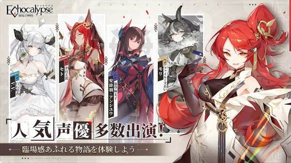 绯色回响日服截图2