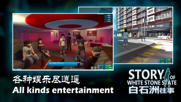 白石洲往事最新版截图3
