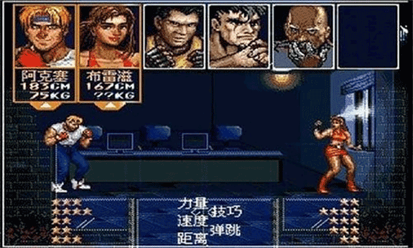 怒之铁拳6力挽狂澜全人物版3