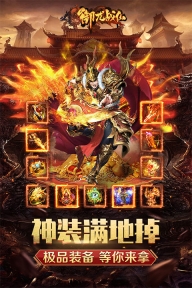 御龙战仙九游版图2