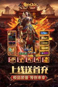 御龙战仙九游版图3