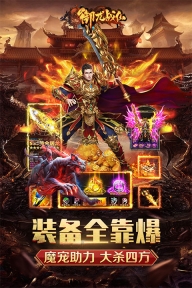 御龙战仙九游版图4