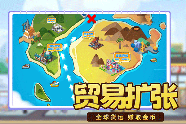 商业都市最新版