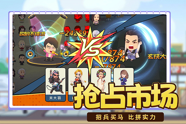 商业都市最新版
