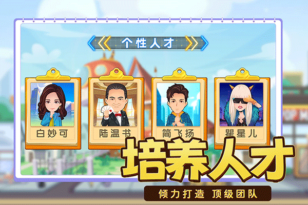 商业都市最新版