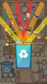 一剑开天门小游戏安卓版图1