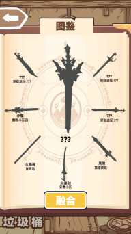 一剑开天门小游戏安卓版图5