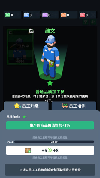 炼钢工厂游戏图2