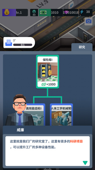 炼钢工厂游戏图4