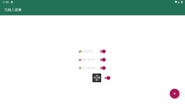 派蒙跳广告拦截神器