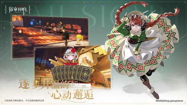 宿命回响命运节拍（宿命回响弦上的咏叹）