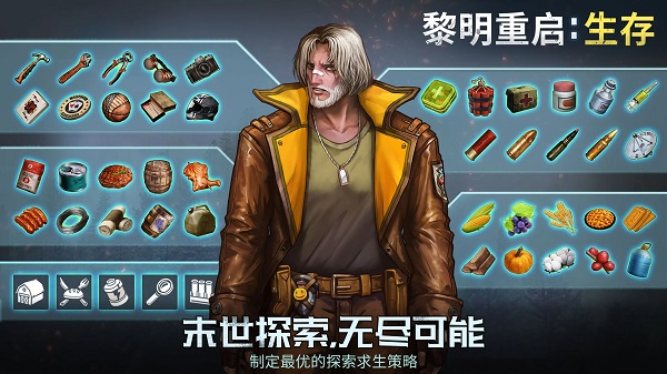 黎明重生生存(Dawn Restart:Survival)