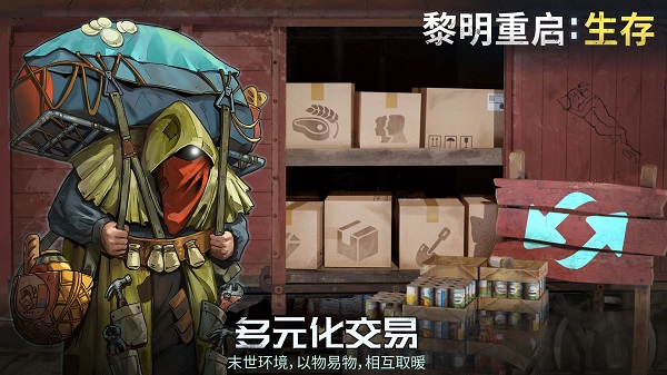 黎明重生生存(Dawn Restart:Survival)