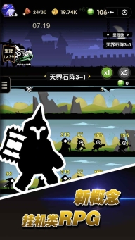 冲冲军团游戏