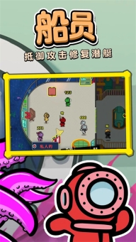 潜艇派对联机版1
