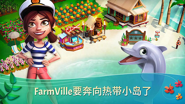 开心农场热带度假最新版图1