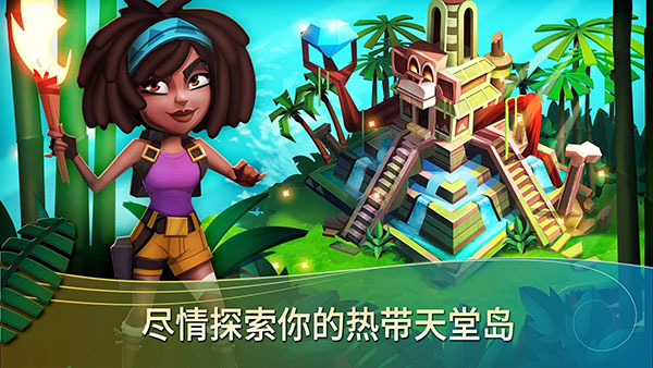 开心农场热带度假最新版图3