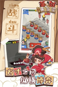 英雄来当家最新版图1