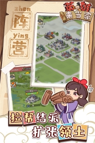 英雄来当家最新版图2