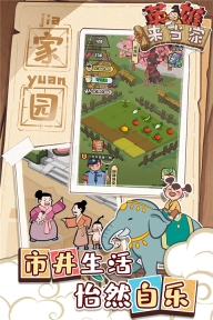 英雄来当家最新版图4