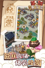 英雄来当家最新版图5