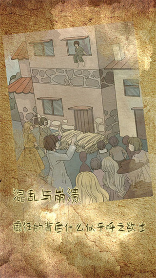 古代悬疑录游戏截图3