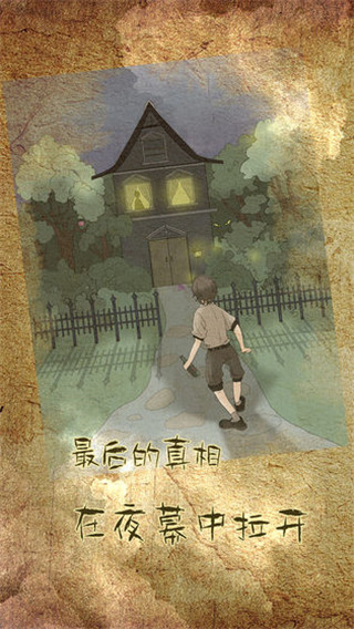 古代悬疑录游戏截图5
