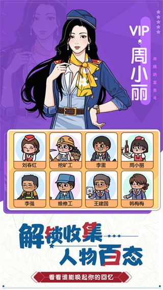 奔腾的富贵号(2)