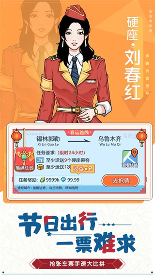 奔腾的富贵号(4)