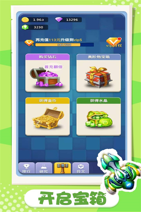 卡卡保皇0.1折截图3