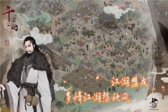 千古江湖梦折扣版