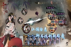 千古江湖梦折扣版