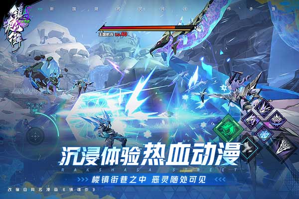 镇魂街天生为王测试版图1