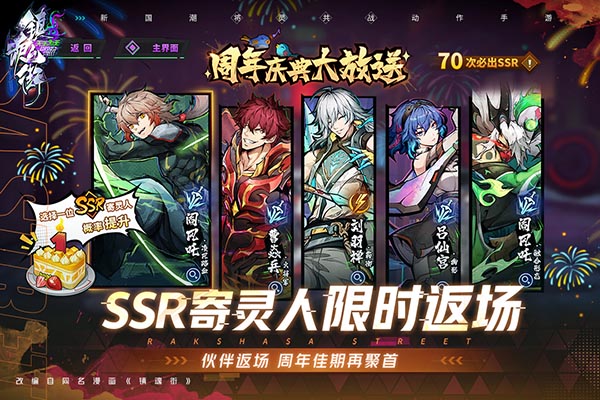 镇魂街天生为王测试版图3
