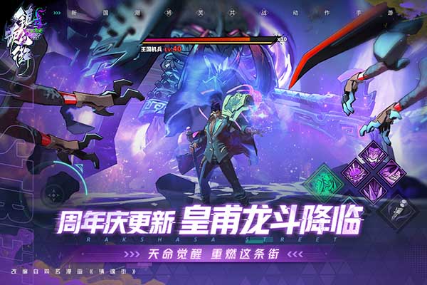 镇魂街天生为王测试版图4