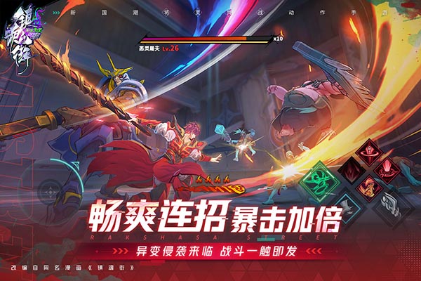 镇魂街天生为王测试版图5