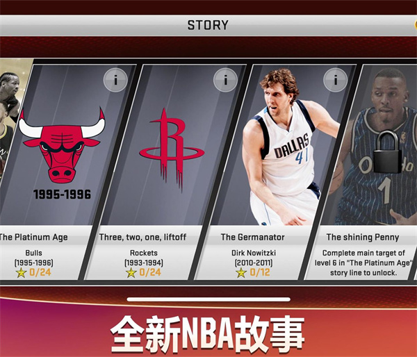 NBA2K20安卓版图3