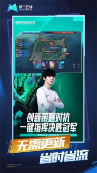 英雄联盟电竞经理云游戏最新版