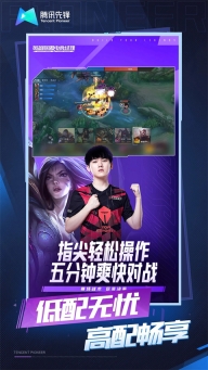 英雄联盟电竞经理云游戏最新版