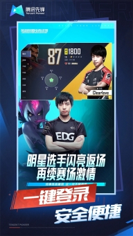 英雄联盟电竞经理云游戏最新版