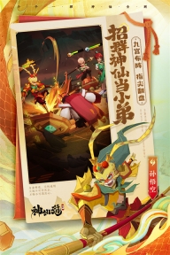 神仙道3变态版(1)