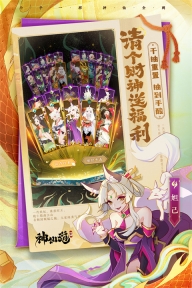 神仙道3变态版(3)