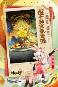 神仙道3变态版(5)