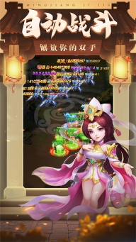 三国计截图2