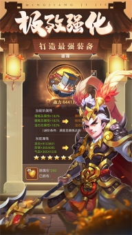 三国计截图3