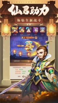 三国计截图4